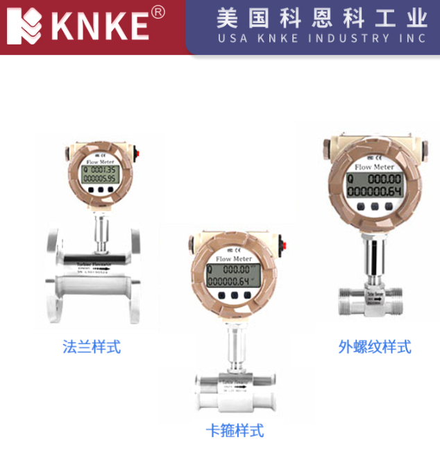 气体涡轮流量计的安装与连接指南