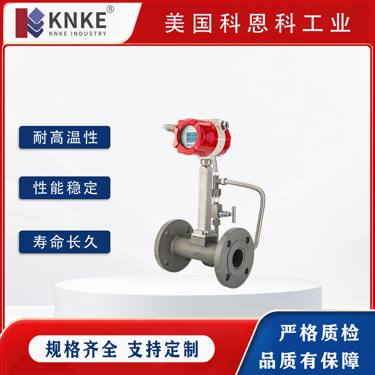 进口高温型涡街流量计应用在哪些行业?美国KNKE科恩科解析(图2) 进口高温型涡街流量计应用在哪些行业?美国KNKE科恩科解析(图2)